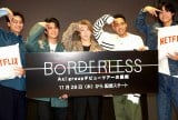 NetflixwBORDERLESS A! group fr[cA[̗x씭\ɏoȂA! group (C)ORICON NewS inc. 