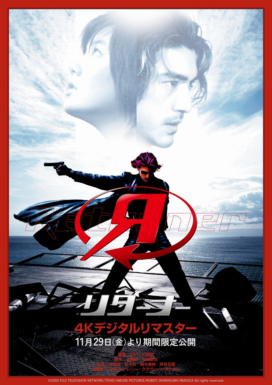 w^[i[x4KfW^}X^[(f:1129`125)(C)2002 FUJI TELEVISION NETWORK/TOHO/AMUSE PICTURES/ROBOT/SHIROGUMI/IMAGICA All rights reserved. 