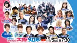 『第24回 わが心の大阪メロディー』（C）NHK 