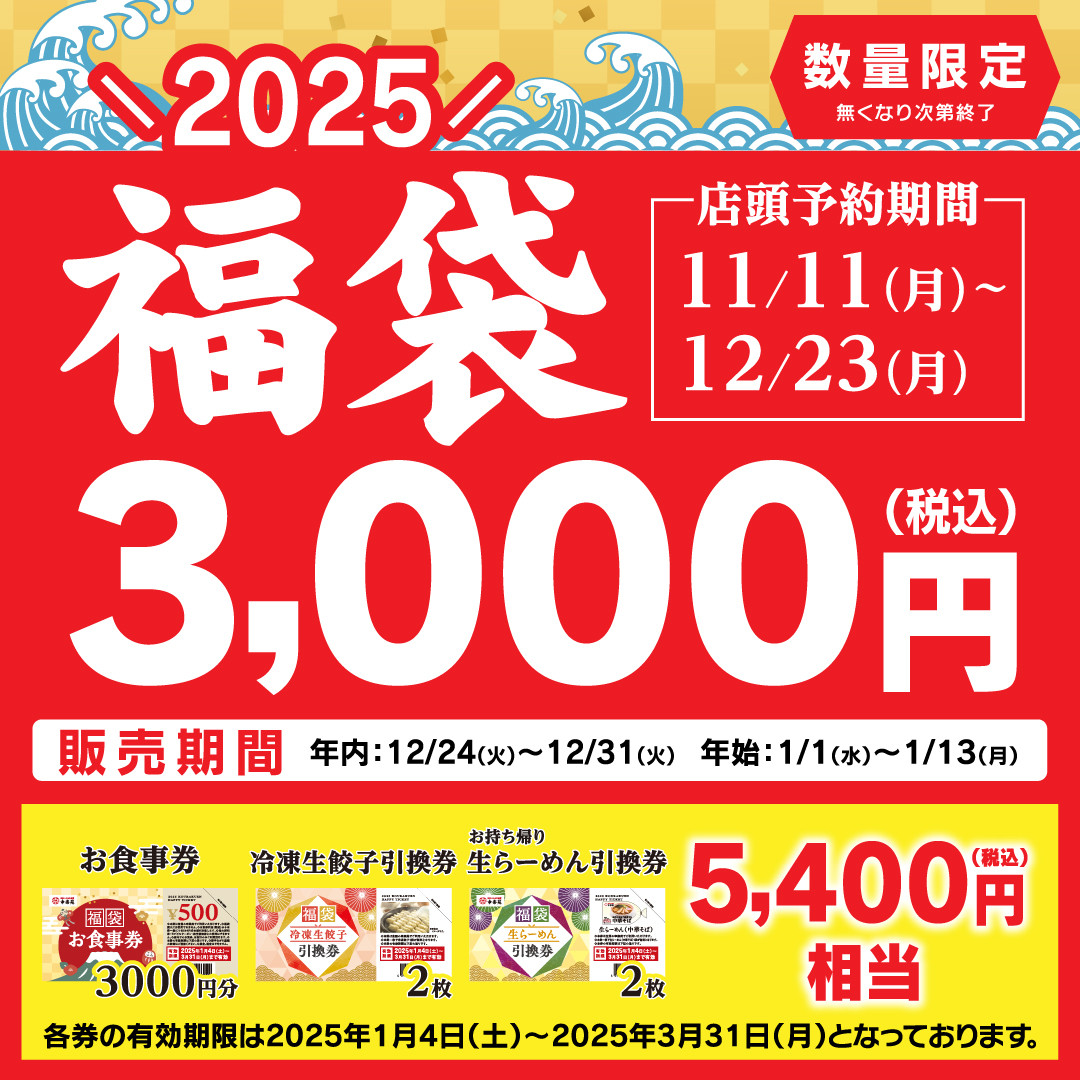 　数量限定　（福袋チケット２万円）税込３０，０００円までの対象商品が詰め放題（レディース） （返品　交換　ギフト包装不可）　モバイル決済利用不可。　 Amazon | [§hcLc] 【2025 レディース福袋】 ハッピーバッグ