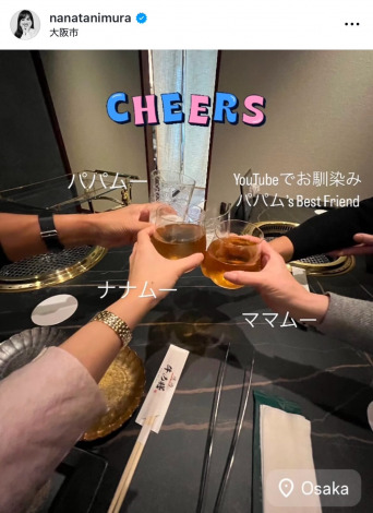 �J���ޓ�u�݂�ȂŃ��C���C Had an amazing time�v�i�ʐ^�̓C���X�^�O������nanatanimura���j 