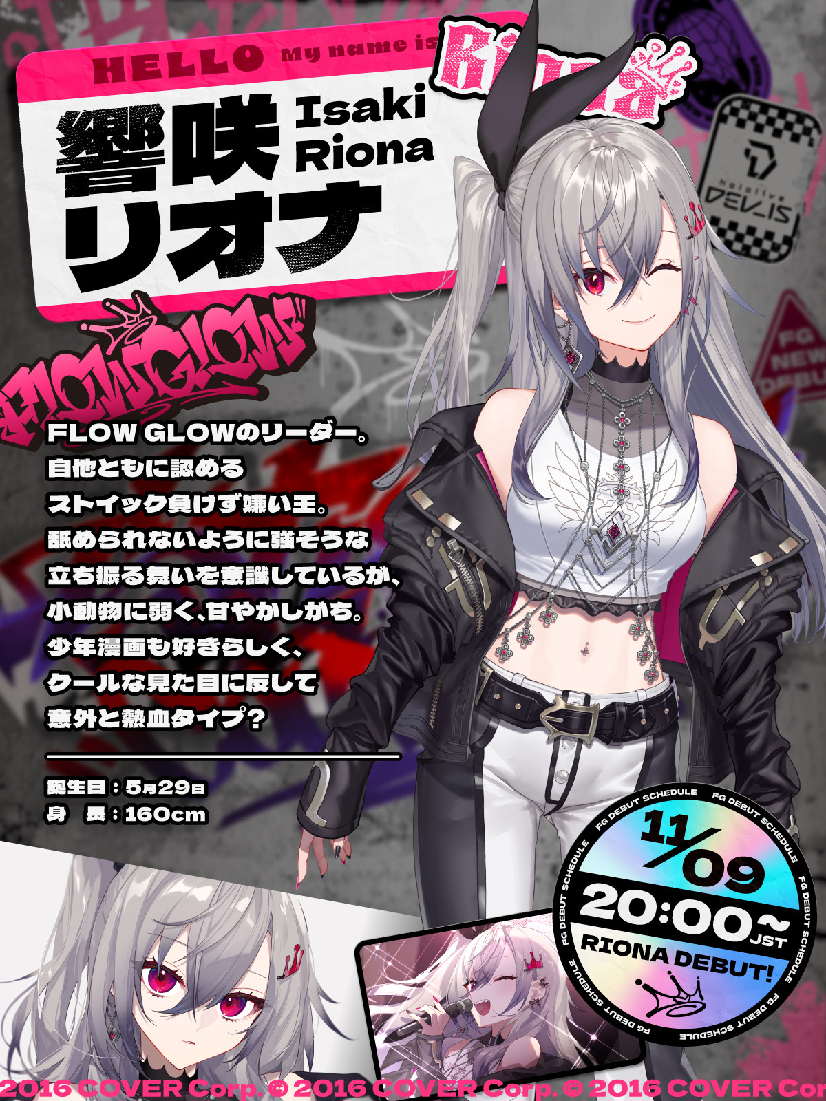 画像・写真 | ホロライブ・新音楽ユニット「FLOW GLOW」デビュー 1st