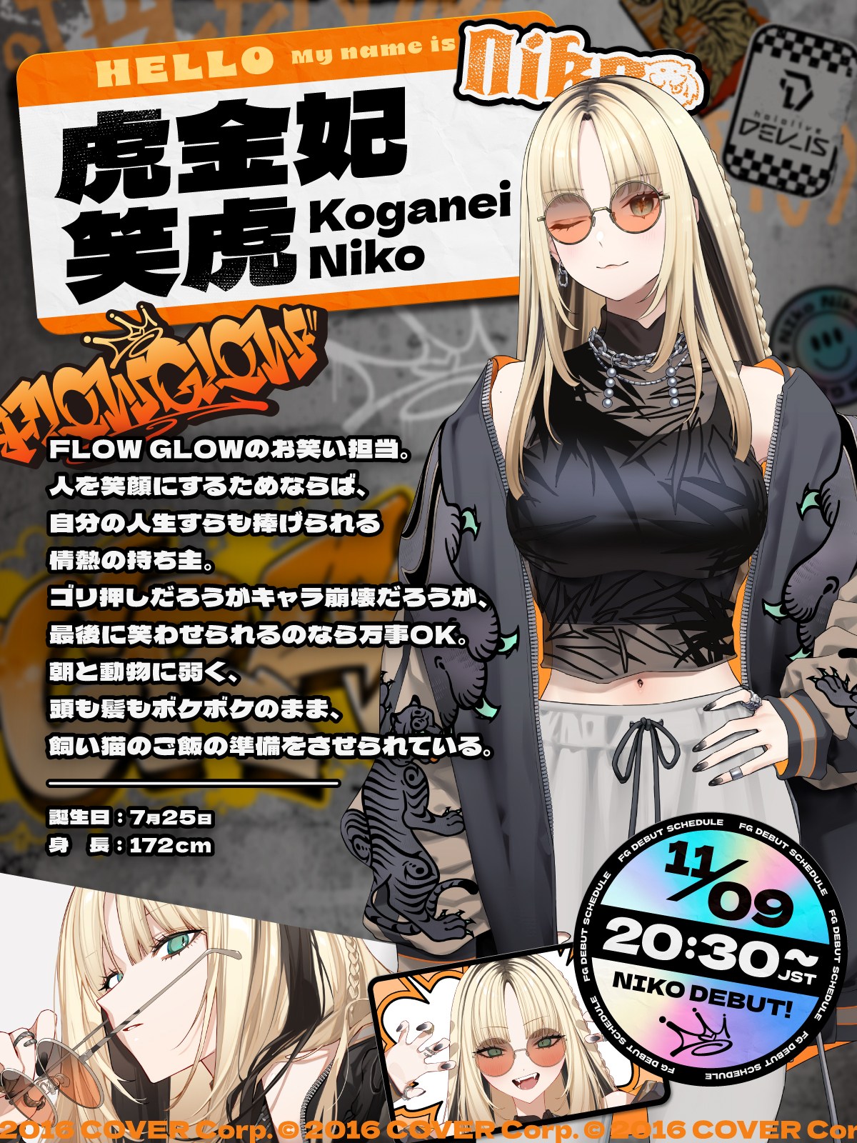 ホロライブ・新音楽ユニット「FLOW GLOW」デビュー 1stシングル