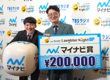 w}Cir Laughter Nightx10`sICuɓoꂵ߂()gSAꍏ(C)ORICON NewS inc. 