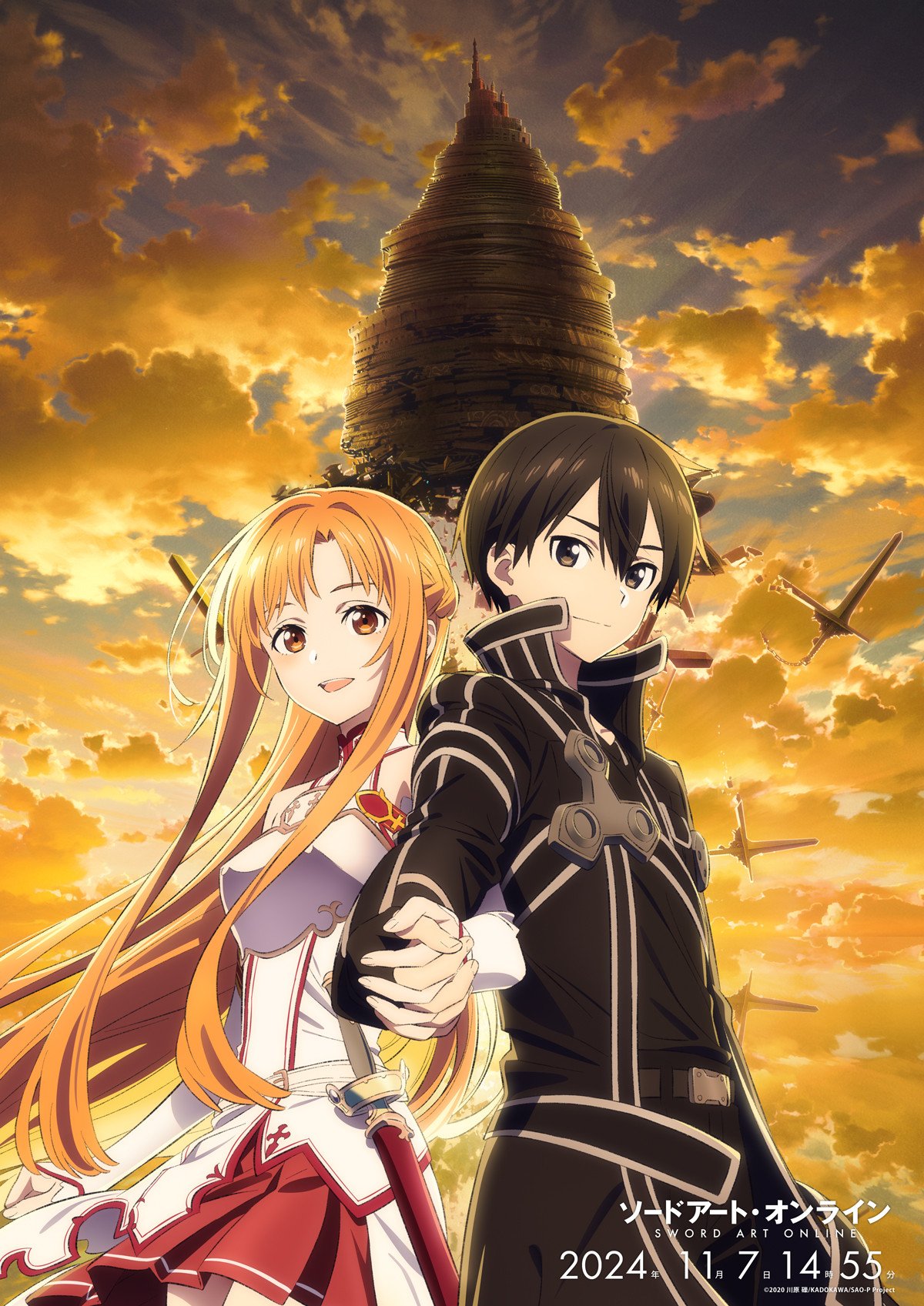 SAO』号外チラシ10分で配布終了 ゲームクリア記念グッズ販売へ | ORICON NEWS