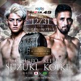 ݂wyogibo presents RIZIN.49xtFU[^Cg}b` ҁEؐTvs.ҁENxERCP(C)RIZIN FF 