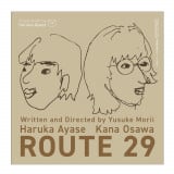 �f��w���[�g29�x�i11��8�����J�j�����͂邩���M�C���X�g�iC�j2024�u���[�g29�v����ψ��� 