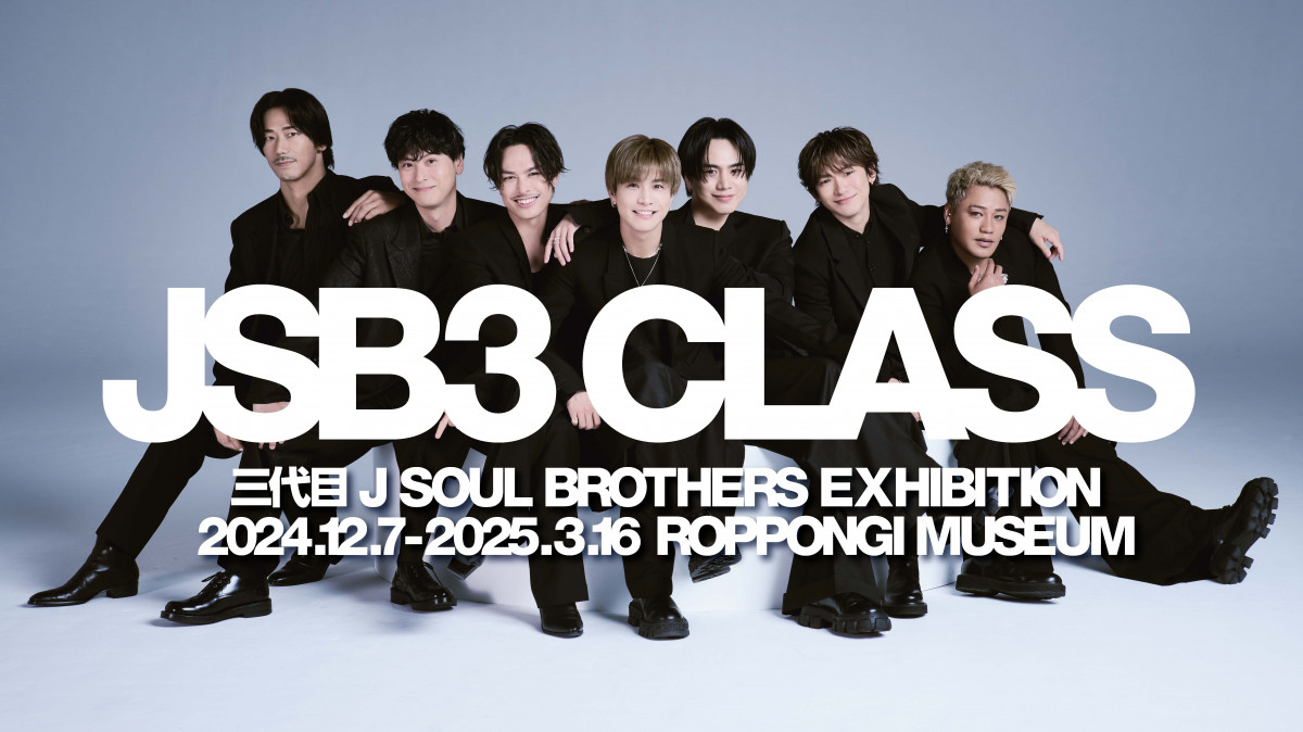来年15周年イヤーの三代目 J SOUL BROTHERS、初展示会の全貌が公開