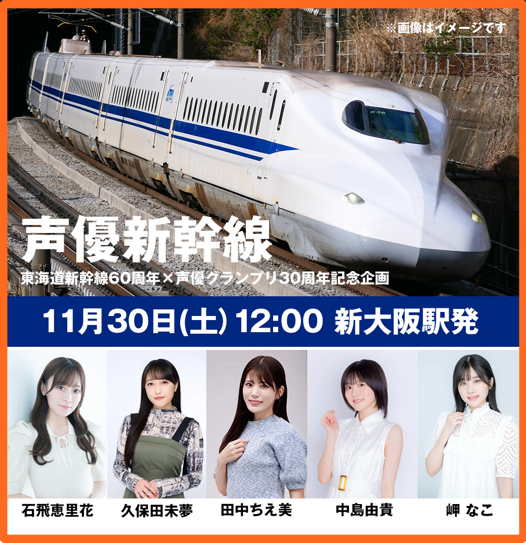 東海道新幹線のぞみ30周年記念壁掛け時計 （夢の超特急 新幹線0