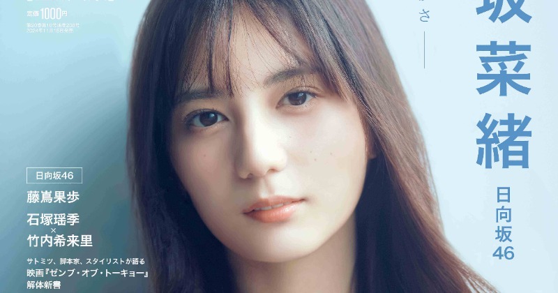 欅のキセキ イベント報酬 小坂菜緒 オリジナルフォト5枚+ヒナビンゴ4枚 日向坂46小坂菜緒、クリスマスライブで「完全復活」と話題 「青春の馬