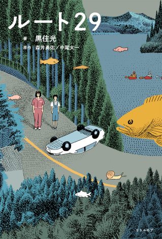 �����c�`�J��������肪�����m�x���C�Y�{�w���[�g29�x�i���ҁF���Z���^����F�X��E�C�^��������j 