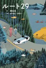 �����c�`�J��������肪�����m�x���C�Y�{�w���[�g29�x�i���ҁF���Z���^����F�X��E�C�^��������j 