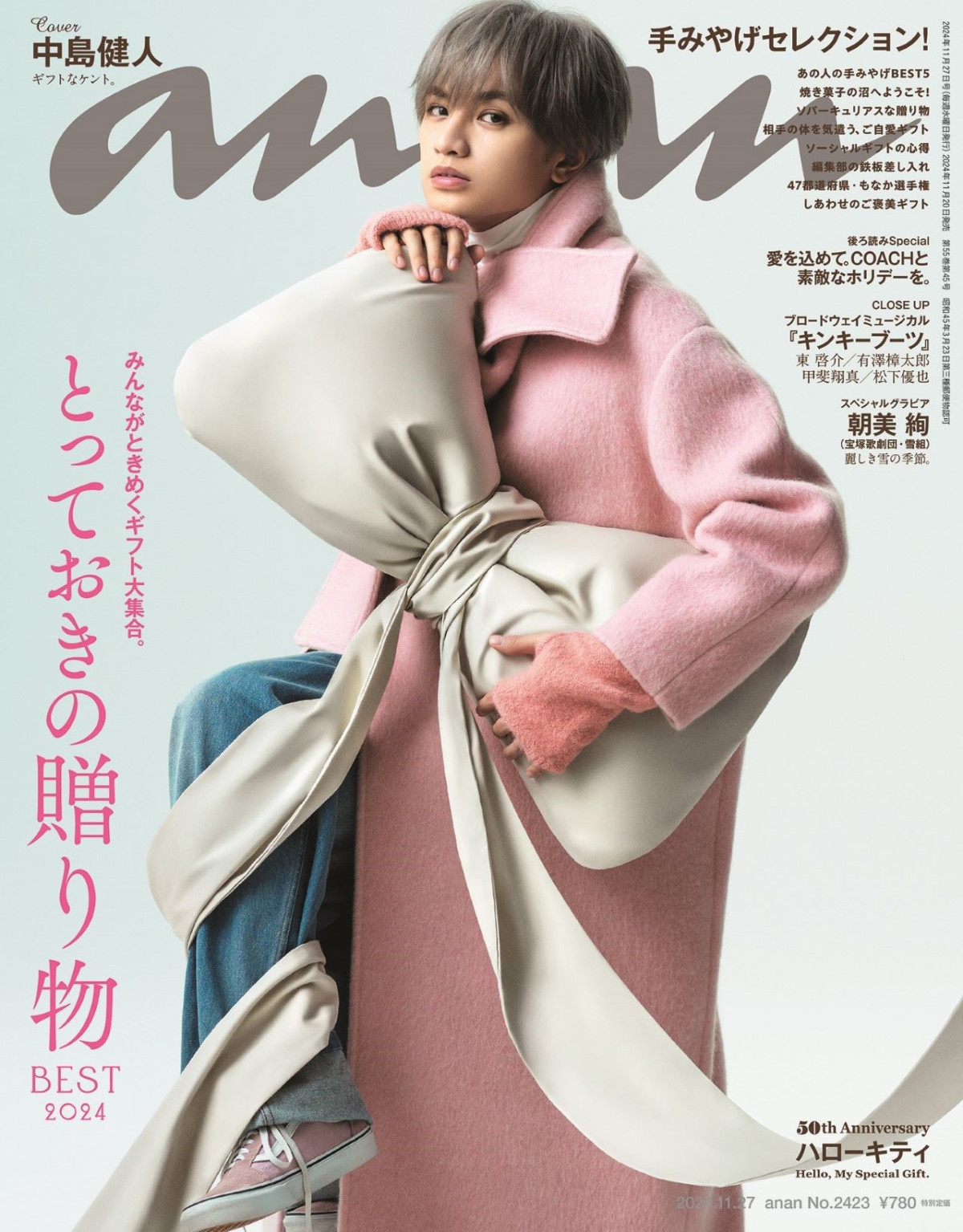 N/bias 中島健人 おけんとさま 中島健人、12月25日リリースの1stアルバム『N / bias』アート
