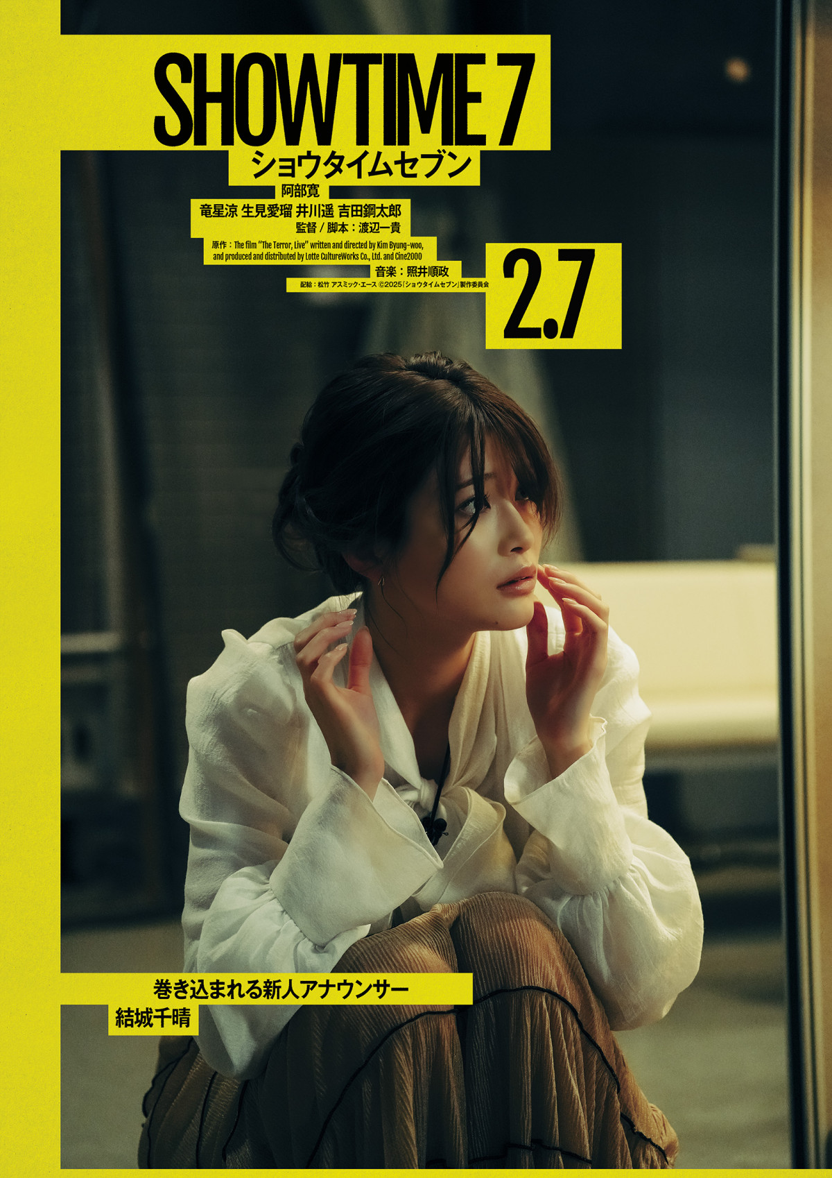 画像・写真 | 阿部寛主演、新作映画『ショウタイムセブン』1本の