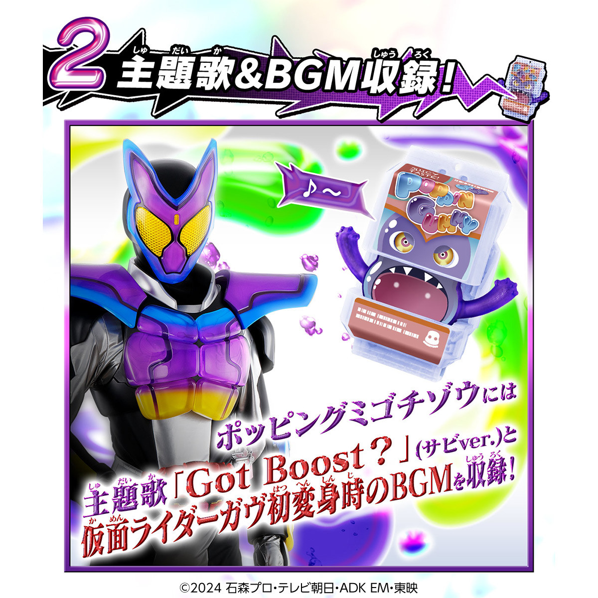 仮面ライダーガヴ ゴチゾウ 11種セット メゾンゴチゾウ付 変身ベルトガヴ 仮面ライダーガヴ ゴチゾウ 12種セット 変身ベルトガヴ