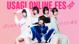 ̂uUSAGI ONLINE FES 2024v~[YɌ 