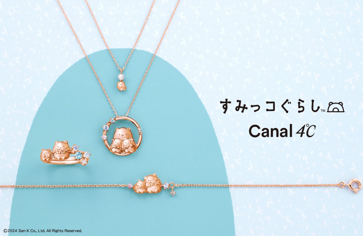 Canal ４℃、「すみっコぐらし」コラボジュエリー発表 “しろくまの里帰り”テーマ | ORICON NEWS