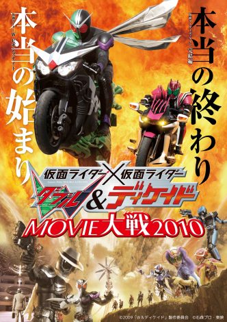 �w���ʃ��C�_�[�~���ʃ��C�_�[�@W���f�B�P�C�h MOVIE���2010�x��� 