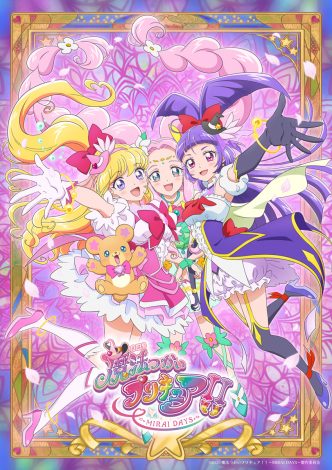 魔法つかいプリキュア　アートクリスタルジグソー【ダイヤスタイル　クリスタル】未開 Amazon.co.jp: 300ピース ジグソーパズル 魔法つかいプリキュア
