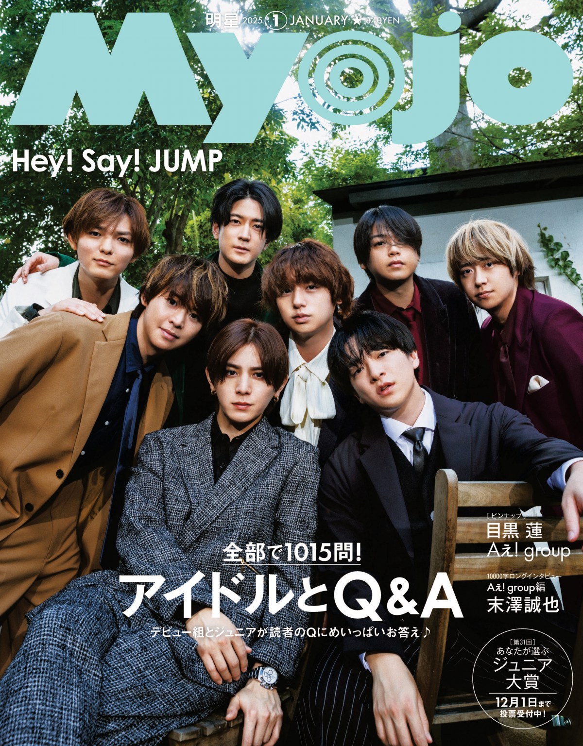 販売 hey say jump cd デビュー