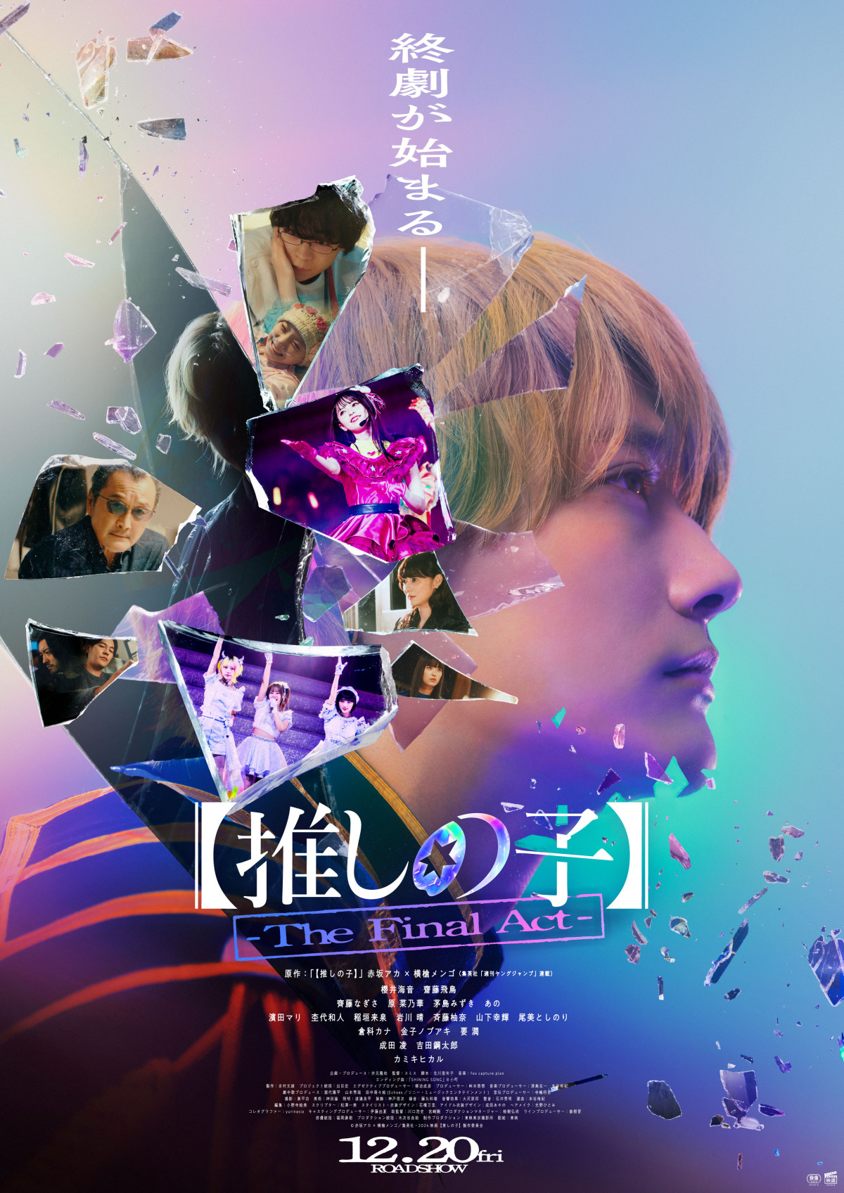 る*す様 推しの子 台本 決定稿 実写ドラマ 赤坂アカ 横槍メンゴ Amazon る*す様 推しの子 台本 決定稿 実写ドラマ 赤坂アカ 横槍メンゴ