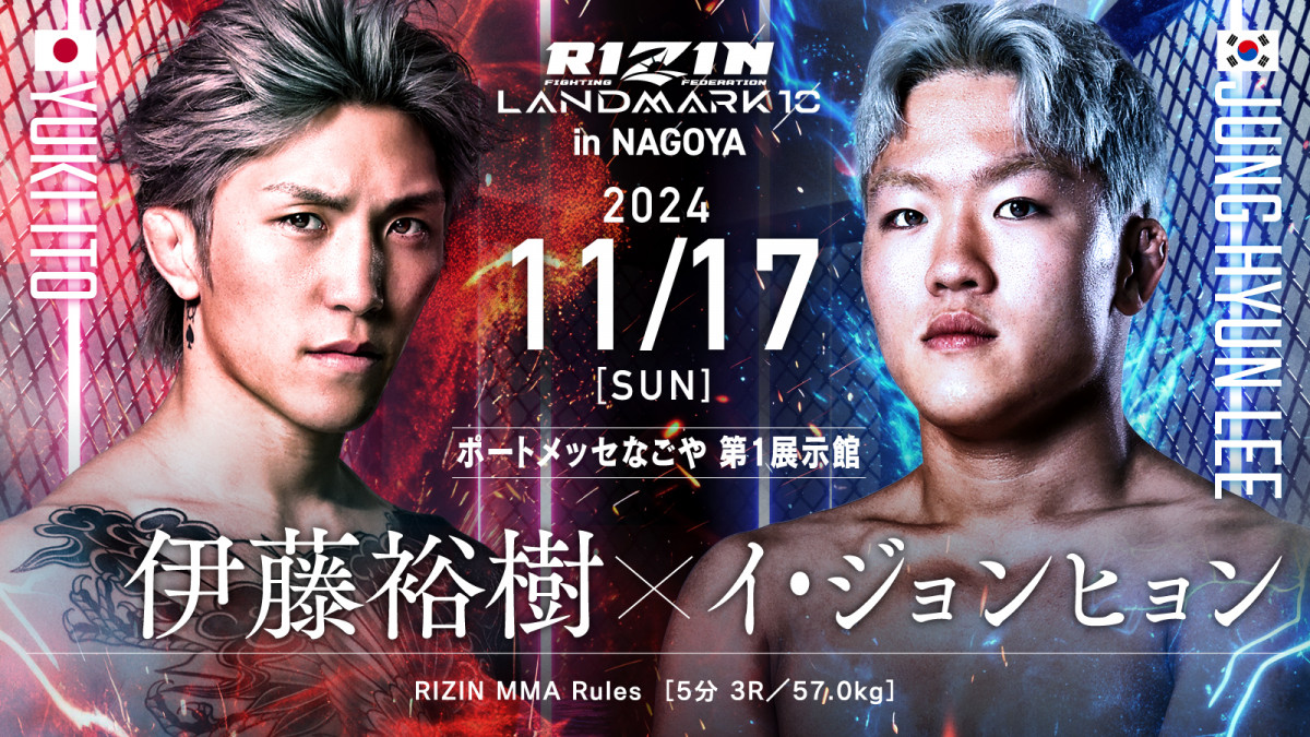 伊藤裕樹＆秋元強真 RIZINステッカー2枚セット た*ね様 伊藤裕樹 秋元強真 RIZINステッカー2枚セット RIZIN50勝ち