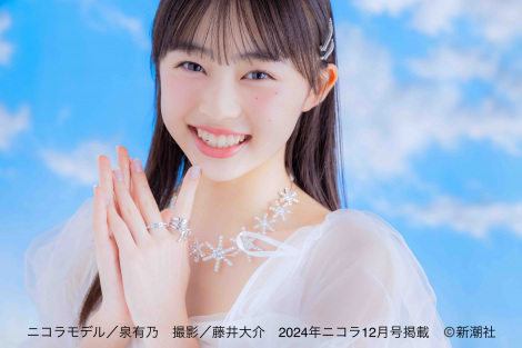 画像・写真 | 『ニコラ』新モデル4人が決定 初めて「読者投票