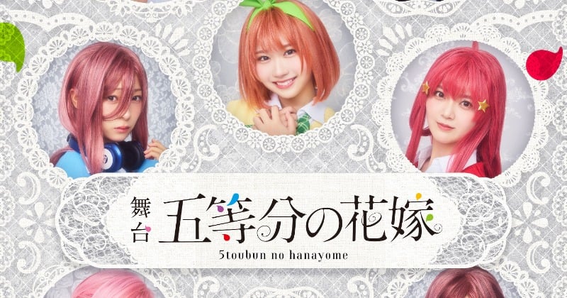 舞台『五等分の花嫁』来年3月上演決定 “五つ子”役は日向坂46四期生の11