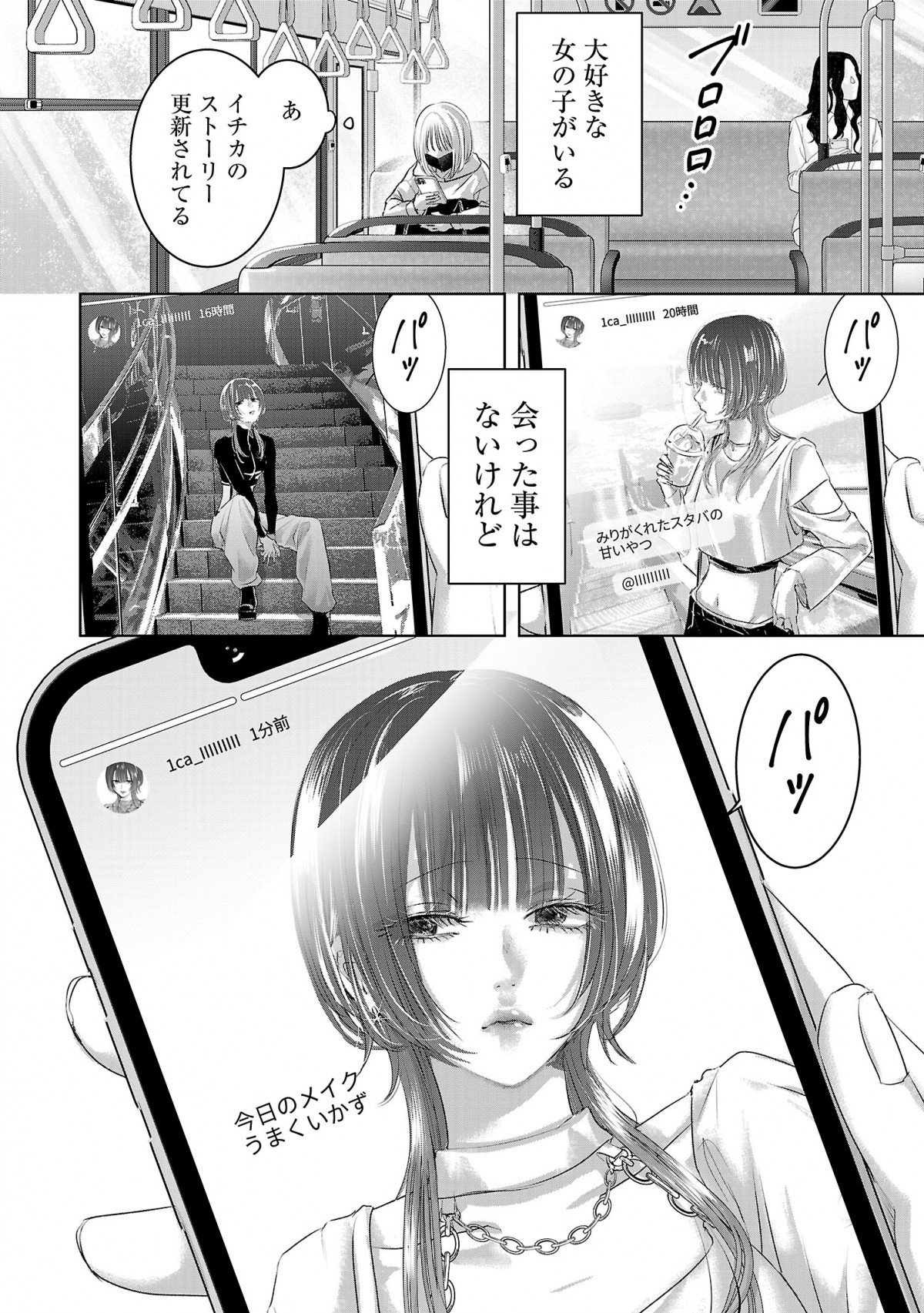 明日、私は誰かのカノジョ をのひなお 決定稿 台本 9～10 明日カノ サイコミ Amazon.co.jp: 明日、私は誰かのカノジョ（9） (サイコミ×裏