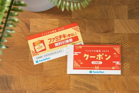 画像・写真 | ファミマ初、オリジナル「福袋」（3300円）の中身