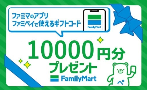 画像・写真 | ファミマ初、オリジナル「福袋」（3300円）の中身は？ ファミチキグッズほか1,000個に1つ「1万円相当」のポイント入りも 4枚目  | ORICON NEWS