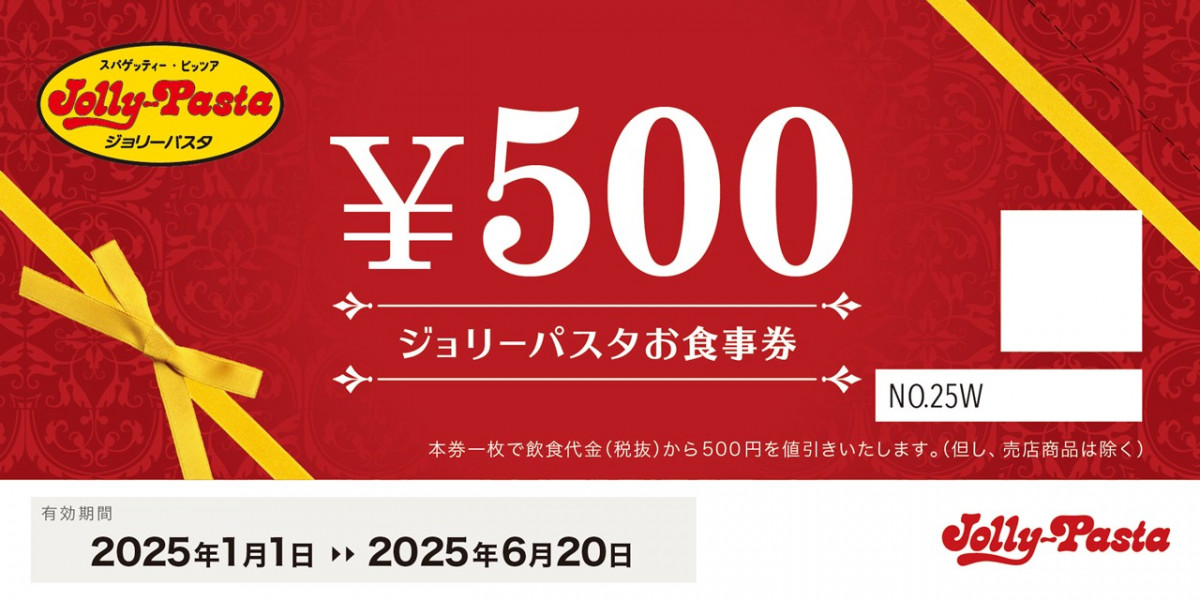 画像・写真 | 【2025福袋】ジョリーパスタ、予約受付開始 KEYUCAとのコラボグッズ＆4000円分食事券付き 7枚目 | ORICON NEWS