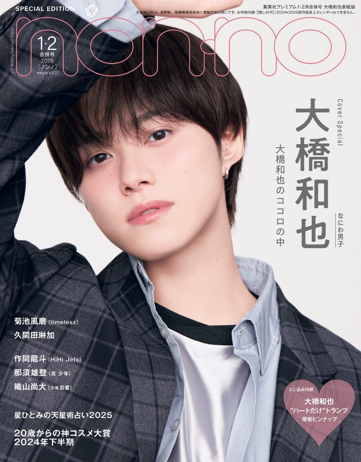 Johnny's - 専用 大橋和也 公式写真 2013の通販 by ₍ᐢˊo̴̶̷̤ ̫