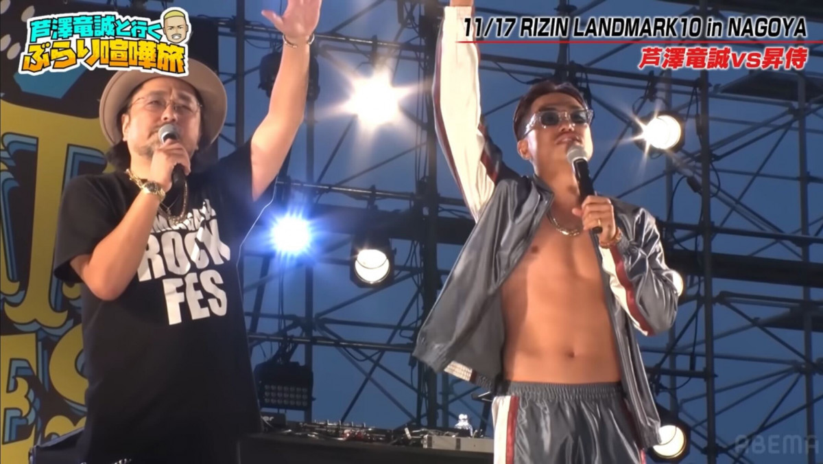 RIZIN 芦澤竜誠 キラキラステッカー新作 No.04 芦澤竜誠】 RIZINウエハース - トレカ&ホビーの通販なら