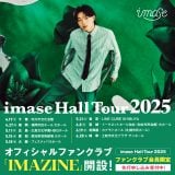 uimase Hall Tour 2025v 