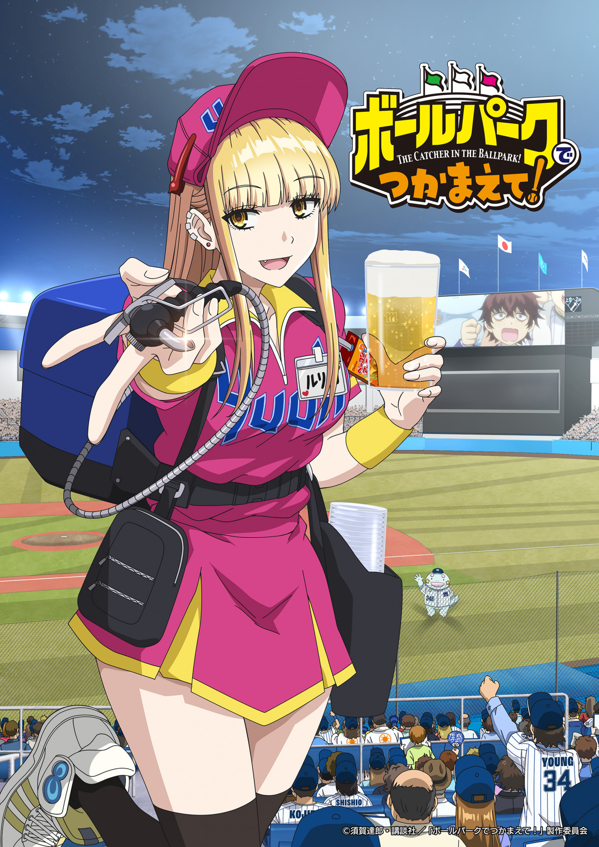 【全巻初版・アニメ化】ボールパークでつかまえて！　1〜14巻 ボールパークでつかまえて!(1) (モーニングKC) | 須賀 達郎 |本