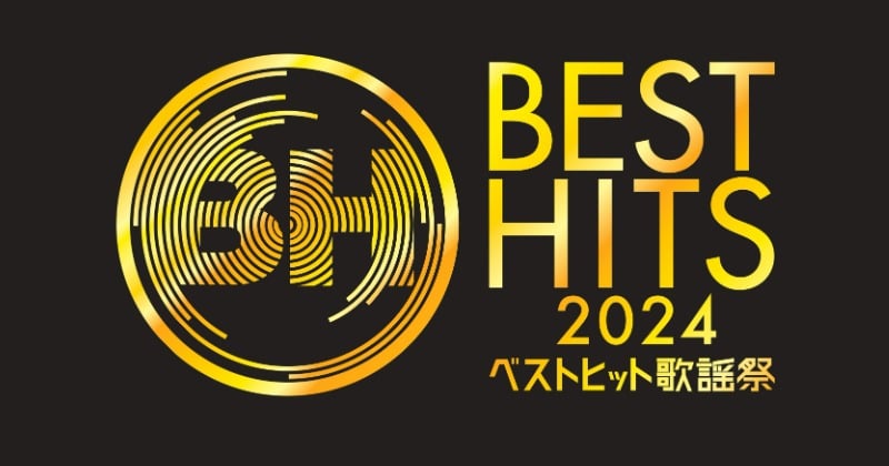 【ベストヒット歌謡祭】SUPER EIGHT、なにわ男子&Aぇ! groupとともに大トリ 「エモい」「家族感が最高!」と反響