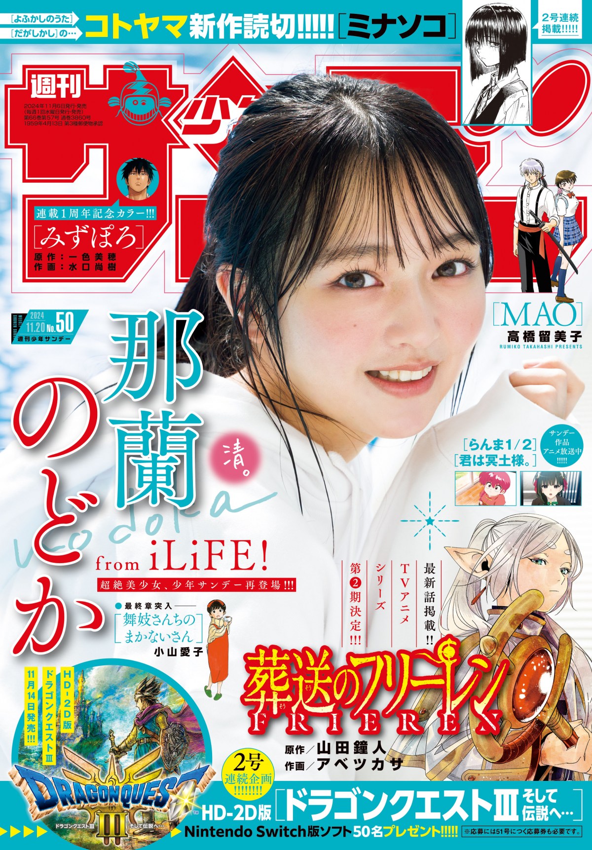 那蘭のどか　エロ 
