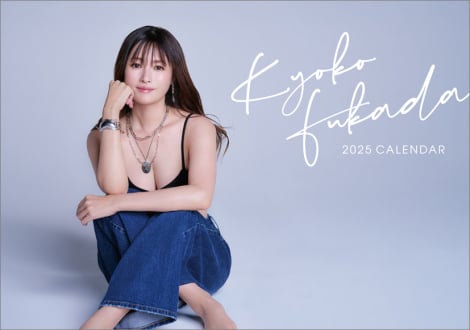 画像・写真 | 深田恭子、豊満“美バスト”あらわな黒キャミ姿 「目