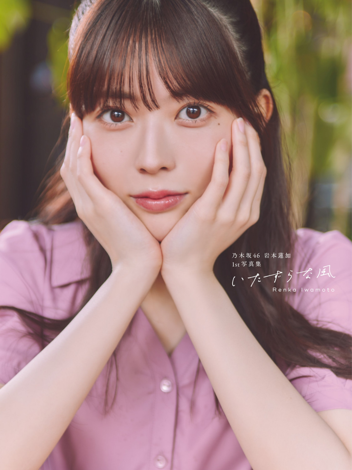 画像・写真 | 乃木坂46岩本蓮加、12歳→20歳で大きな変化