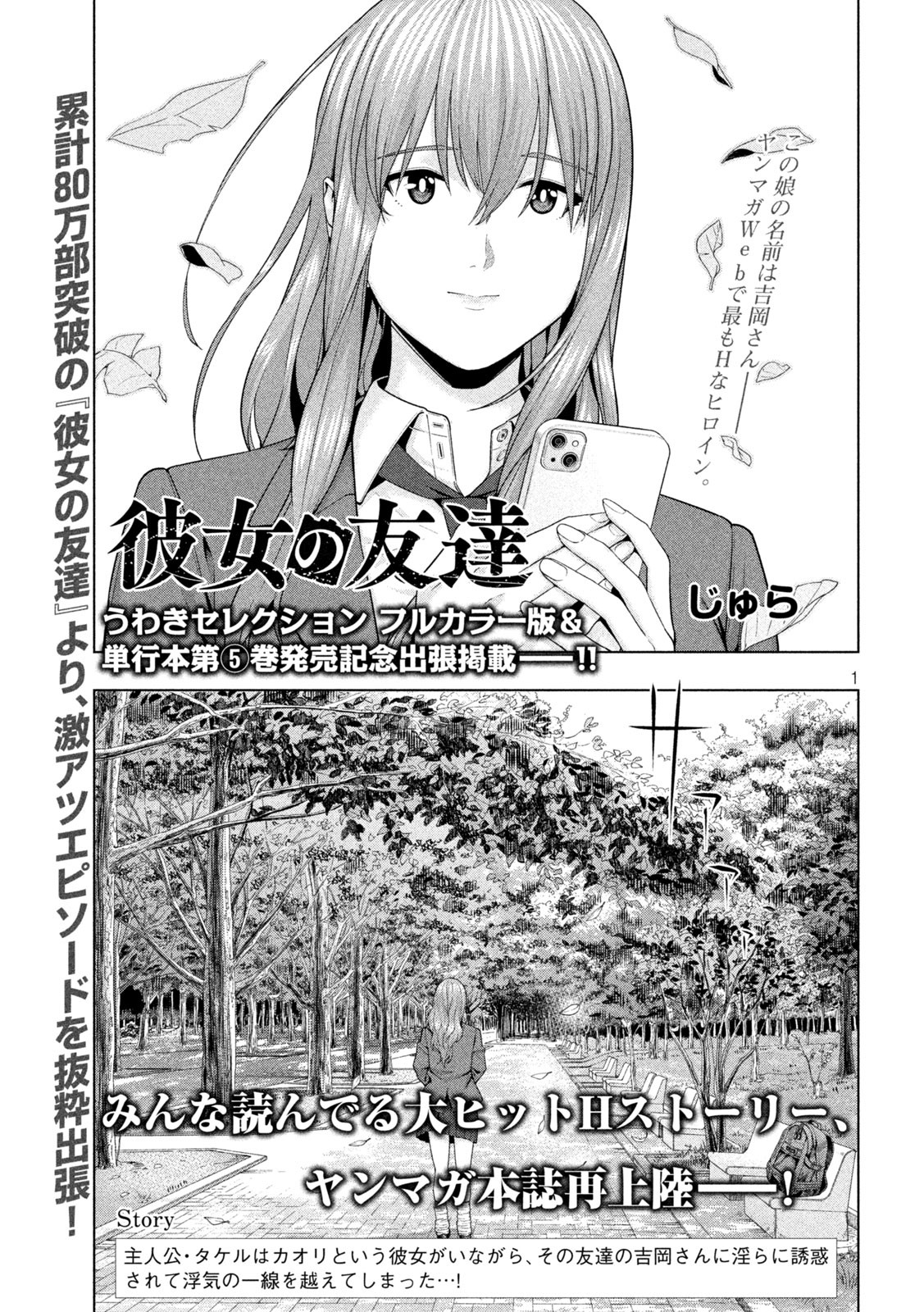 友達と エロ 画像・写真 | ヤンマガWebで話題のエッチな漫画 『彼女の友達』本誌に出張掲載で数ページ公開 2枚目 | ORICON NEWS