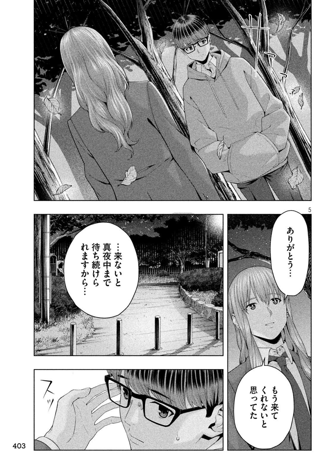 彼女の友達　エロ 画像・写真 | ヤンマガWebで話題のエッチな漫画 『彼女の友達』本誌に出張掲載で数ページ公開 6枚目 | ORICON NEWS