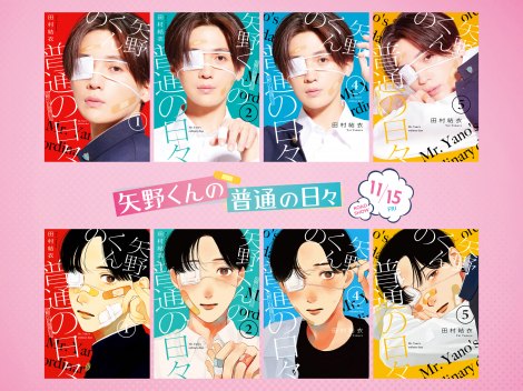矢野くんの普通の日々 フォトカード シクレ 八木勇征 八木勇征主演『矢野くんの普通の日々』に乃木坂46 筒井あやめら