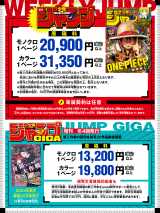 �w�W�����v�x�Œጴ�e���𑝊z!11�������� ���m�N��1�y�[�W2���~�E�J���[��3���~���̑ҋ����P 