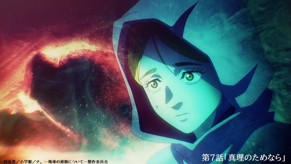 【最終値下げ】チ。-地球の運動について- ヨレンタ　衣装 チ。』ヒドすぎるだろ…論文の名義を書き変えられるヨレンタ 第7話の名