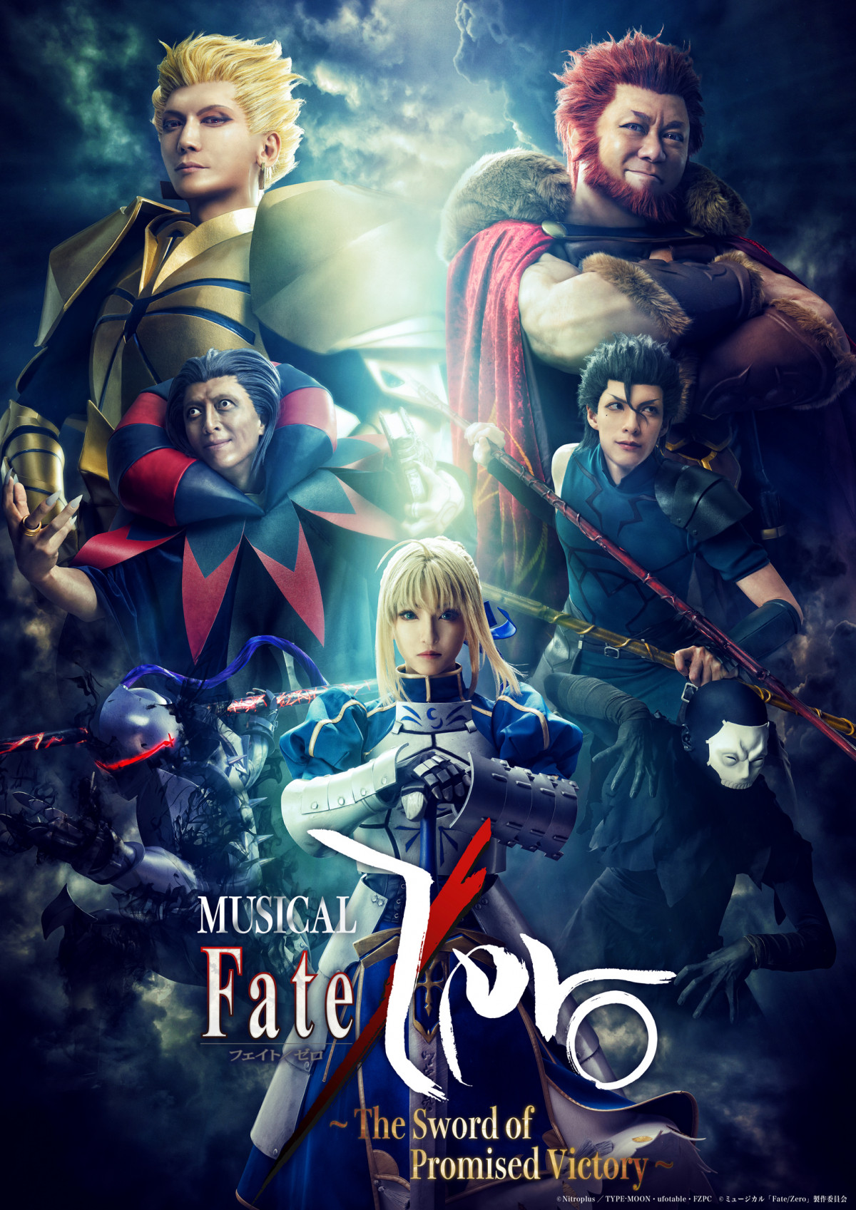 Fate／Zero』ミュージカルの新ビジュアル解禁 強そう…七騎の