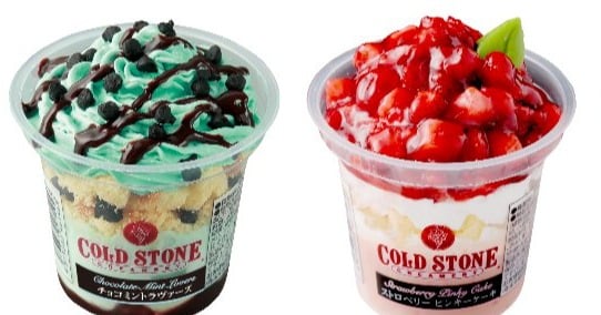 コールドストーンの人気アイスが羽田空港で購入可能に、「パフェアイス