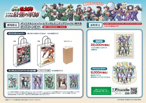 描きおろしイラスト使用商品（C）尼子騒兵衛／劇場版忍たま乱太郎製作委員会 