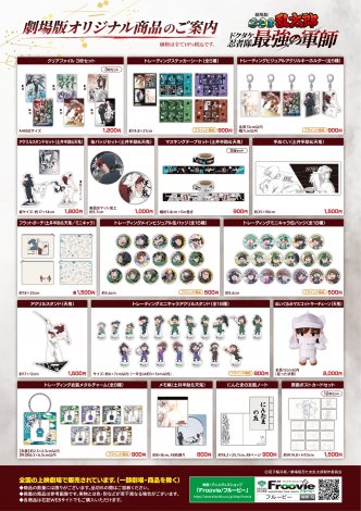 劇場商品（C）尼子騒兵衛／劇場版忍たま乱太郎製作委員会 