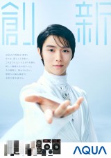 羽生結弦、2ブランドのアンバサダー就任「切磋琢磨しながら